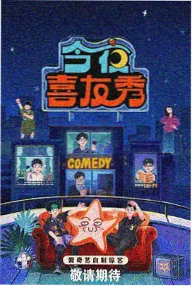 国产综艺在线观看